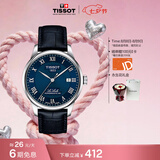 天梭（TISSOT） 手表 力洛克系列男表 瑞士机械男士皮带腕表商务表七夕礼物
