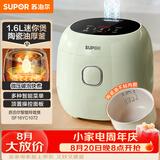 苏泊尔（SUPOR）小电饭煲1.6升陶瓷内胆电饭煲1-2人用宿舍小电锅家用不粘锅智能多功能迷你微压电饭锅SF16YC1072