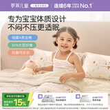 罗莱儿童被子 可水洗50%全棉大豆夏凉被芯 A类抗菌纯棉空调被