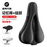 洛克兄弟自行车坐垫套硅胶加厚加宽座垫山地车座套骑行装备配件 记忆绵 透气款（28*17cm 加厚推荐）