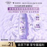 欧莱雅玻尿酸嘭嘭水光润发乳200ml 蓬松保湿水润