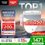 松下（Panasonic）智能便盖除菌纳诺怡纳米水离子PK17