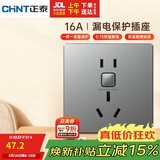 正泰漏电保护开关插座暗装86型通用热水器空调大功率防触电 16A 灰色