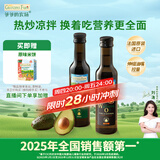 爷爷的农场核桃油牛油果油250ml*2瓶 法国进口食用油 赠婴儿宝宝辅食食谱