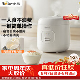 小熊（Bear）电饭煲 电饭锅1-2人 多功能宿舍迷你煮饭煮泡面不粘米饭锅1.2L DFB-F12Z2
