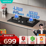 华帝家用燃气灶液化气嵌入式双灶4.5kW猛火灶煤气灶双灶台灶具i10059B【液化气商品】