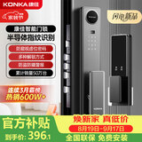 康佳（KONKA）NDPro10智能门锁指纹锁电子锁全自动门锁入户门密码锁防盗包安装