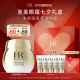赫莲娜HR高光眼霜15ml保湿紧致护肤品化妆品礼盒七夕情人节礼物送女友