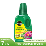 美乐棵植物营养液磷酸二氢钾花肥兰花月季水培花卉绿植发财树营养液肥料 通用型250ml