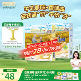 爷爷的农场【赠手持器】婴幼儿磨牙棒套装2口味 宝宝零食 婴儿零食6-12个月