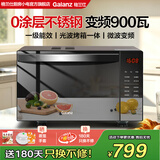 格兰仕（Galanz） 变频微波炉光波炉 烤箱一体机 智能家用平板23L容量 900W速热不锈钢内胆 2026换新升级推荐 R6(B4)