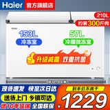 海尔双温冰柜家用200/300升大容量无需频繁除霜一级省电一边冷冻一边冷藏冷冻保鲜柜小型两用商用冰箱 210升 白色减霜+顶开门（双门）+双重抑菌净味