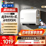 海尔出品统帅（Leader）懒人热水器F1PRO电热水器60升双胆扁桶速热节能小尺寸热水器镁棒免更换防电墙 60L 2200W F1S AI管家WIFI智控【F1PRO升级款】