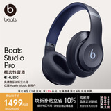 beats Studio Pro 无线头戴式耳机 【七夕礼物】蓝牙主动降噪 适用苹果安卓耳机 海军蓝
