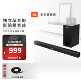 JBL STV135电视音响2.1无线蓝牙连接回音壁家庭影院条形音箱电视电脑音响音箱客厅音箱 【回音壁性价比之王】STV135无线蓝牙款