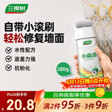 三棵树漆（SKSHU）补墙漆墙面修复自喷漆遮瑕去污翻新清洁涂鸦防水速干白色280g