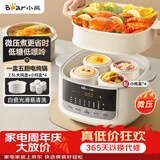 小熊（Bear）电炖盅电炖锅隔水炖家用4人用煲汤炖汤锅燕窝炖盅4.1L炖蒸煮一体微压电炖锅DDZ-J25G2