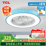 TCL 吸顶餐厅儿童房间超薄吊顶一体吸顶卧室风扇灯水晶装饰吊扇灯具 星星蓝-变频+调光-遥控