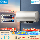 美的（Midea）国家补贴15%免换镁棒50升电热水器2500W一级能效40倍耐用速热加热管自动关机F5025-JE4(HE)