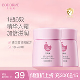 贝德美蓝甘菊婴儿面霜35g*2 宝宝儿童多效霜 身体乳保湿露 滋润补水护肤