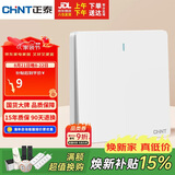 正泰（CHNT）开关插座 一开双控开关 86型暗装插座面板 6C奶油白