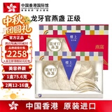中国香港楼上 印尼进口天然干燕窝燕盏条粗条 防伪码溯源 老人小孩孕妇女滋补品男营养品 头期雨季金丝燕 龙牙官燕盏（正级）2两（75.6g）
