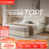 顾家家居（KUKA）小仙女布艺床奶油风主卧大床储物双人床9052月沙白1.5米床