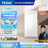 海尔（Haier）波轮洗衣机全自动迷你 3KG婴儿儿童分区洗 小型内衣裤精华洗可预约 家用换新补贴XQB30-ER57N