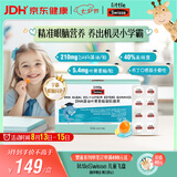 Swisse斯维诗DHA藻油叶黄素凝胶糖果萃优酪16粒 助力儿童青少年眼脑发育