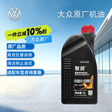 仲谋大众原厂机油 0W-40机油 全合成 1L 汽车保养