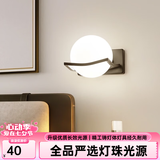自由亮 led壁灯卧室床头灯现代简约创意卧室壁灯客厅过道楼梯墙壁灯 G款:经典黑:送8W(暖光)LED灯泡