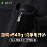 杉杉[加厚款约540g]100%纯羊毛衫男士开衫秋冬季休闲针织毛衣外套男装