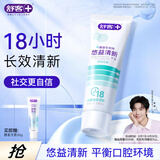 舒客悠益清新牙膏 去口臭美白去渍亮白牙齿120g鲜果味新旧随机发