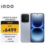 vivo iQOO 15 Ultra 16GB+512 2049(银色)冰穹散热风扇 2K三星珠峰屏 电竞手机iqoo15ultra 国家补贴