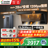 海尔（Haier）变频油烟机灶具套装顶侧双吸三吸抽油烟机家用超大风量变频自清洁厨房7字型Leader F7220升级版 【三件套】烟机+猛火灶+一级能效零冷水16RL3S