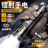 探路蜂变焦强光手电筒爆亮户外LED激光超长续航家用远射便携式激光手电