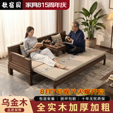 歌宿园实木罗汉床沙发伸缩推拉一体两用2026款罗汉塌新中式客厅小户型 乌金木推拉罗汉床+炕几+2茶几【包送安装】 2.2米乌金木罗汉床【加粗加厚】