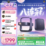 极米（XGIMI）Z6X Pro 三色激光高亮版升级 1140 CVIA 投影仪家用轻薄智能投影机高清 追剧健身聚会K歌 国家补贴
