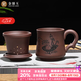 金镶玉 茶杯办公杯宜兴紫砂原矿茶水分离内胆礼盒 荷塘月色350ml