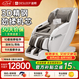 迪斯（Desleep）T60L按摩椅家用全身太空舱2026款多功能零重力智能电动按摩机器人送爸妈生日节日七夕情人节礼物