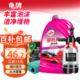 龟牌（Turtle Wax）樱桃爽洗车液(TC-400701)2L汽车水蜡洗车高泡沫去污清洗剂