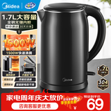 美的（Midea）电水壶电热水壶食品级304/316L不锈钢家用双层防烫烧水壶 1.7L大容量热水壶开水壶煮茶壶 1.7L 【双层防烫】一体无缝内胆