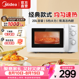 美的（Midea）【2026新款升级】 微波炉20L家用大容量全方位转盘加热易清洁内胆 旋钮操控高温杀菌 M1-L213B二代 爆款微波炉213B