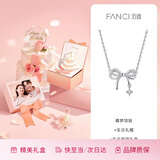 Fanci范琦蝶梦项链蝴蝶结锁骨链首饰吊坠银饰女款生日礼物送女友 生日礼盒(联系客服付费打印照片)