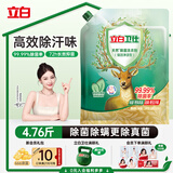 立白卫仕除菌洗衣粉4.76斤  72h抑菌  强效去污去渍强力京东自营