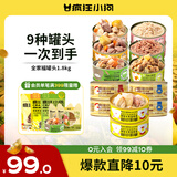 疯狂小狗狗零食罐头混合装 全家福罐头礼包1.8kg