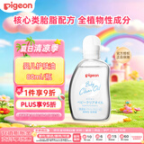 贝亲（Pigeon）婴儿抚触油 新生儿宝宝润肤油 按摩油 温和滋润 80ml日本原装进口