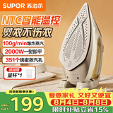 苏泊尔（SUPOR）【NTC温控】蒸汽电熨斗100g/min家用大功率小型便携式熨烫机拼豆烫斗烫衣服熨被子Y60A