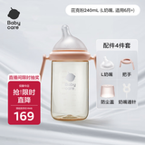 babycare歪头奶瓶仿母乳新生儿学饮杯PPSU耐摔L嘴 240ml芘克粉