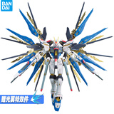万代（BANDAI） 高达模型 RG 1/144 机动战士 敢达玩具 金刚机器人 男生礼物 RG 14 强袭自由